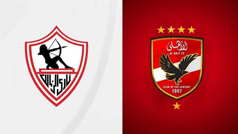 القنوات الناقلة لمباراة الزمالك والأهلي